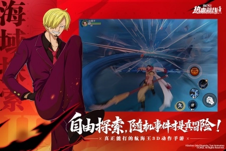 航海王热血航线360渠道服安卓官方版图5