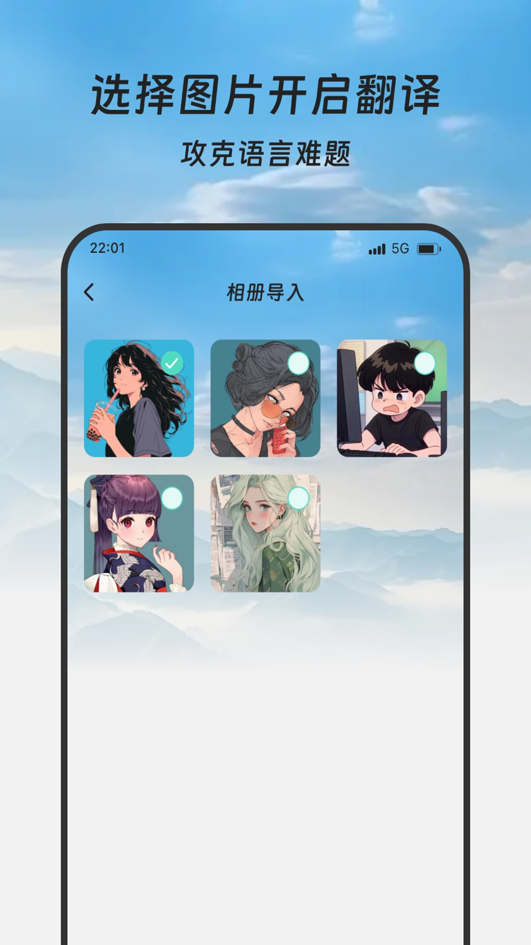 中皇翻译站手机版