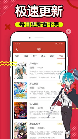 36漫画免广告版图2