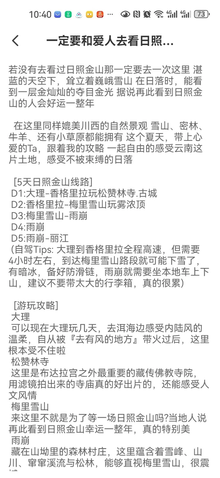 实时道路卫星导航安卓版