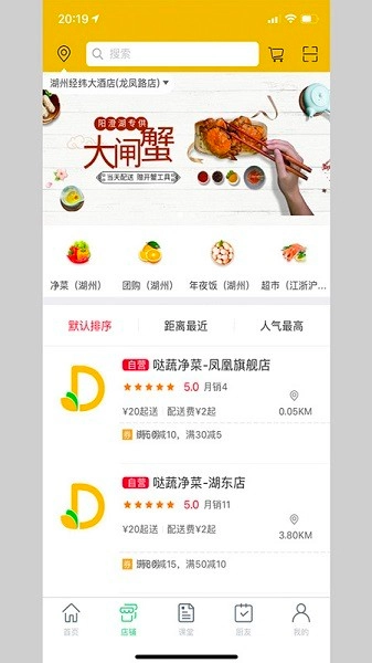 哒蔬净菜官方最新版图2