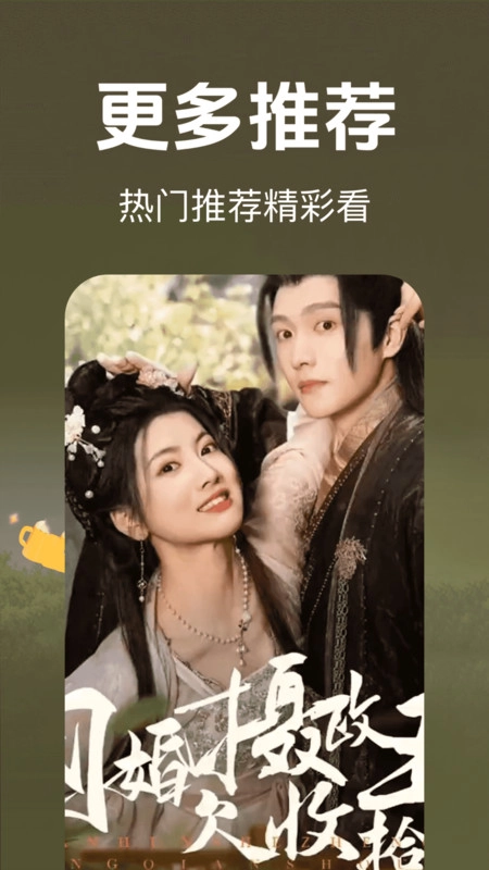 比翼短剧直装版