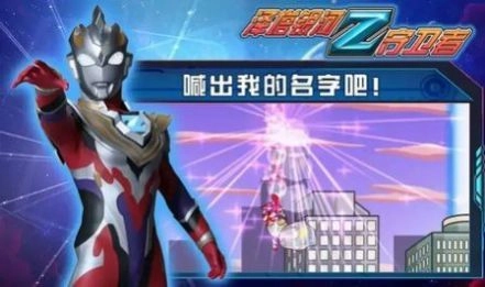 泽塔银河守卫者手游无广告版