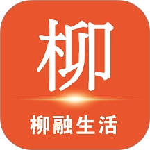 柳融生活最新版