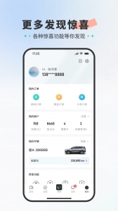 易易换电官方版图3