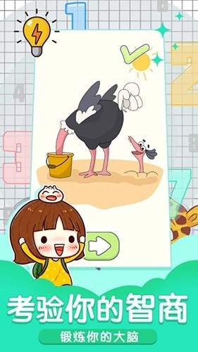 小小修理匠手机版