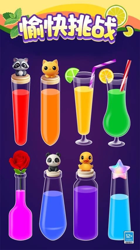 水瓶排排序手游版