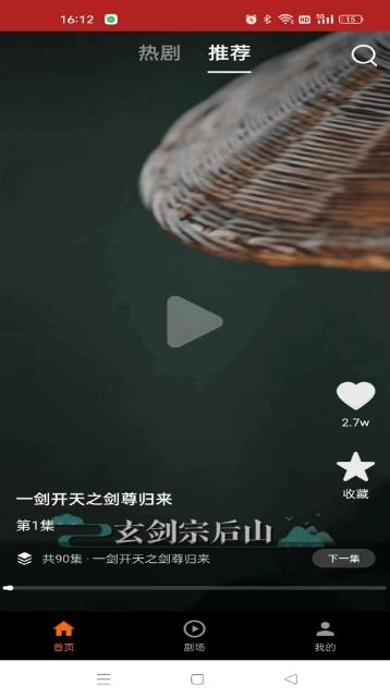 鲸映剧场软件安卓版图3