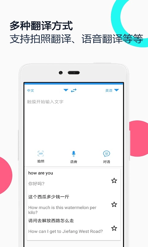 中英语音同声翻译软件正版图1