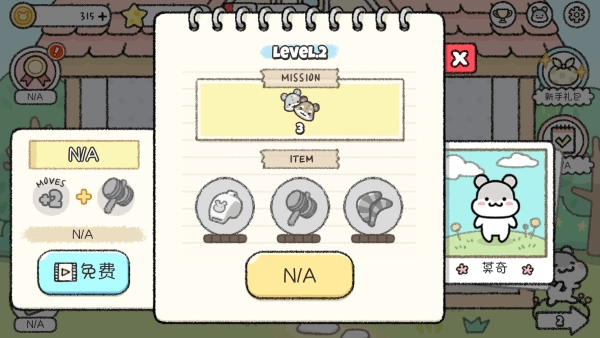 仓鼠小镇之谜（Hamster Town器）安卓版(3)