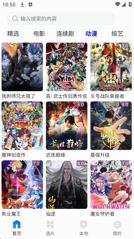 剧海影视大全免费图3