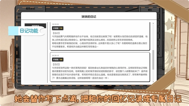 妹居物语中文汉化版