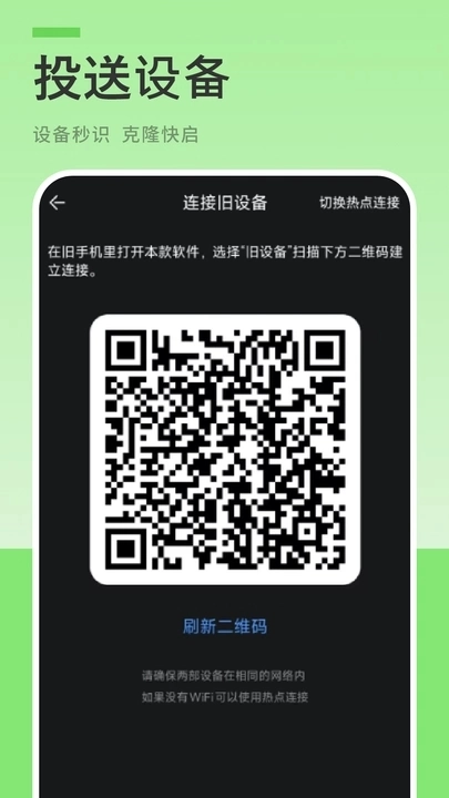 备份传输助手免费原版