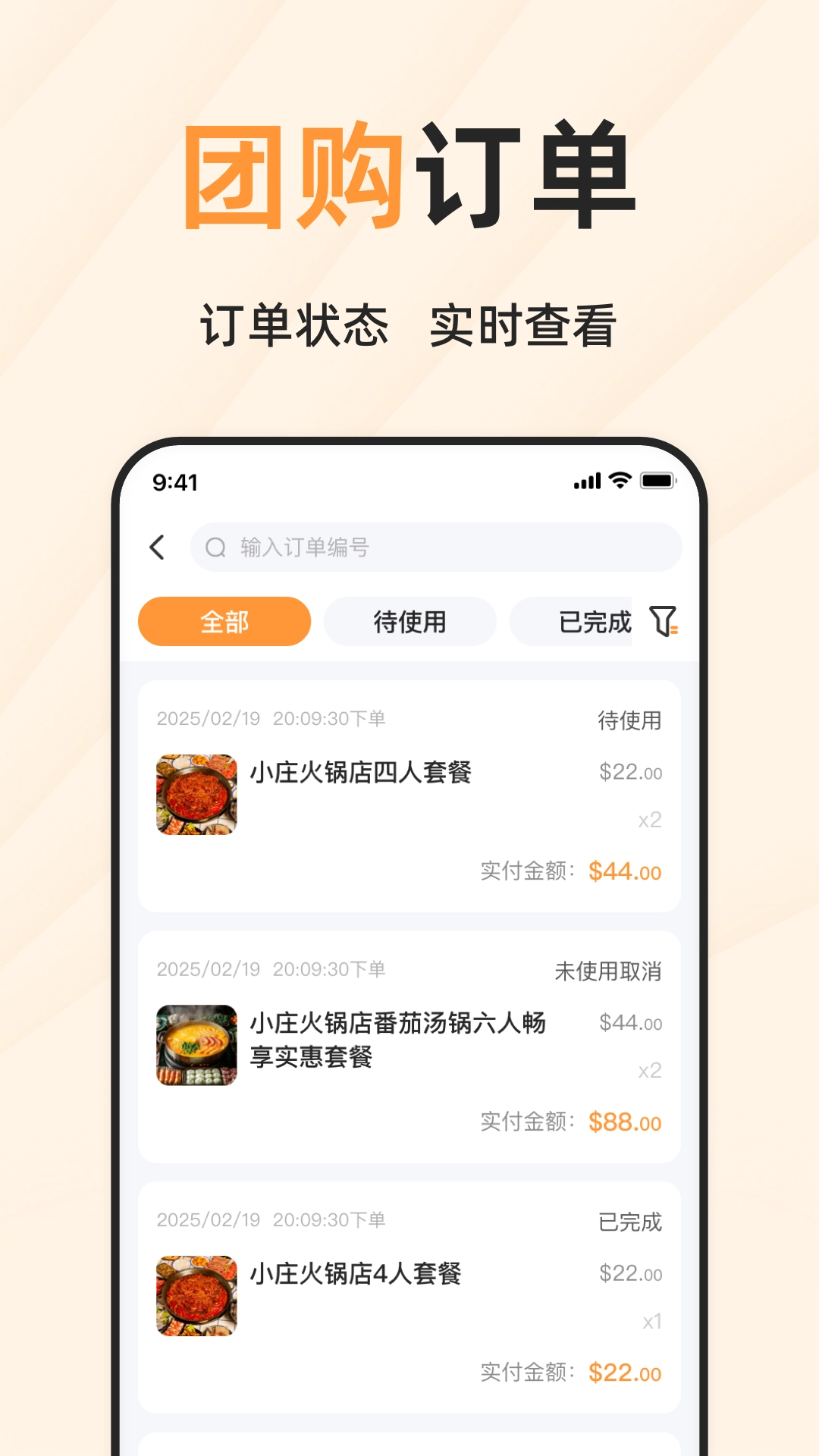 简单团商家端无广告版
