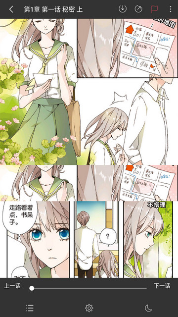 fun漫画手机正版图2