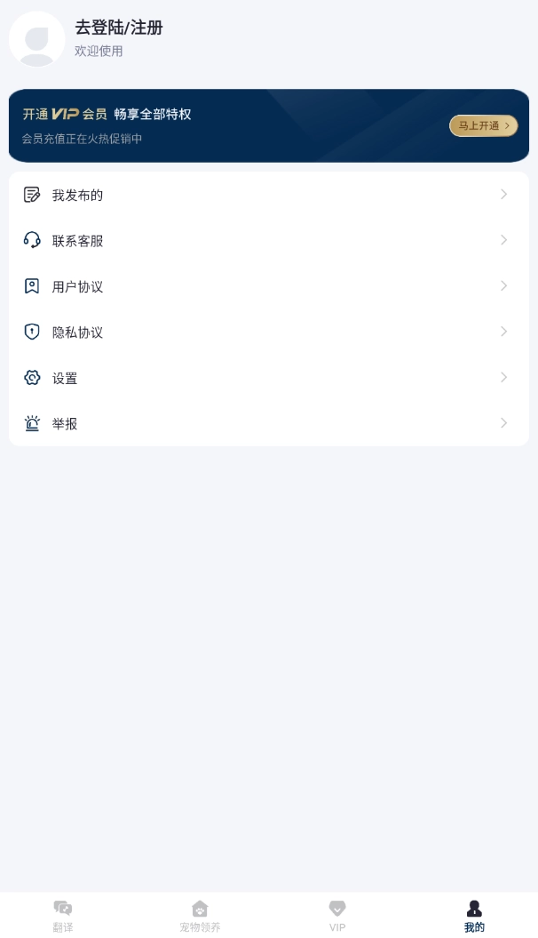 Traini宠物翻译助手软件手机最新版