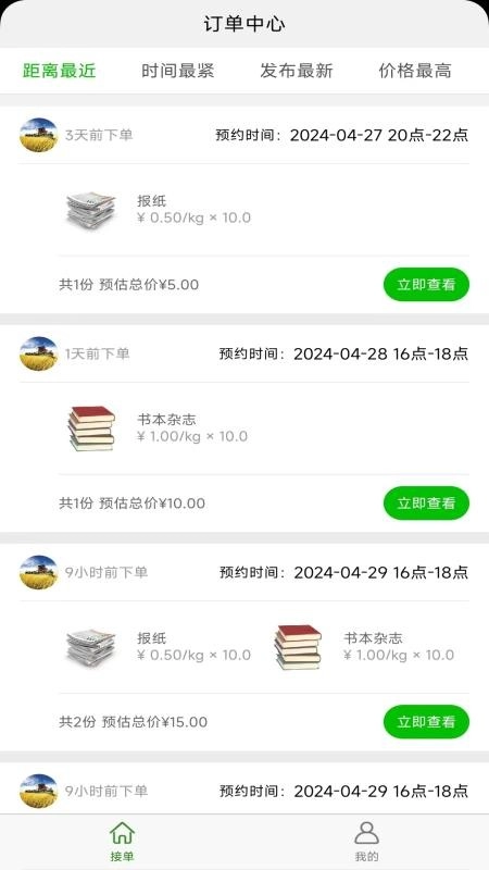 拉豹接单官方正版