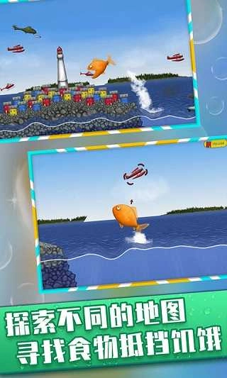 美味海洋免费原版图4