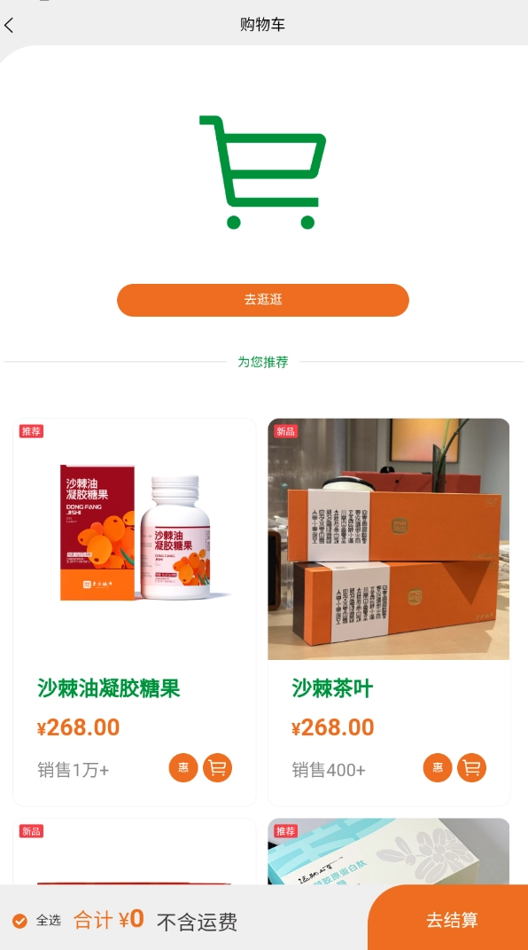 东方棘市官方最新版