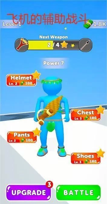 Customize Your Fighter!通用版