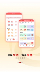 黄河云手机最新版图2