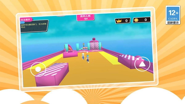 跟我一起上游戏官方最新版