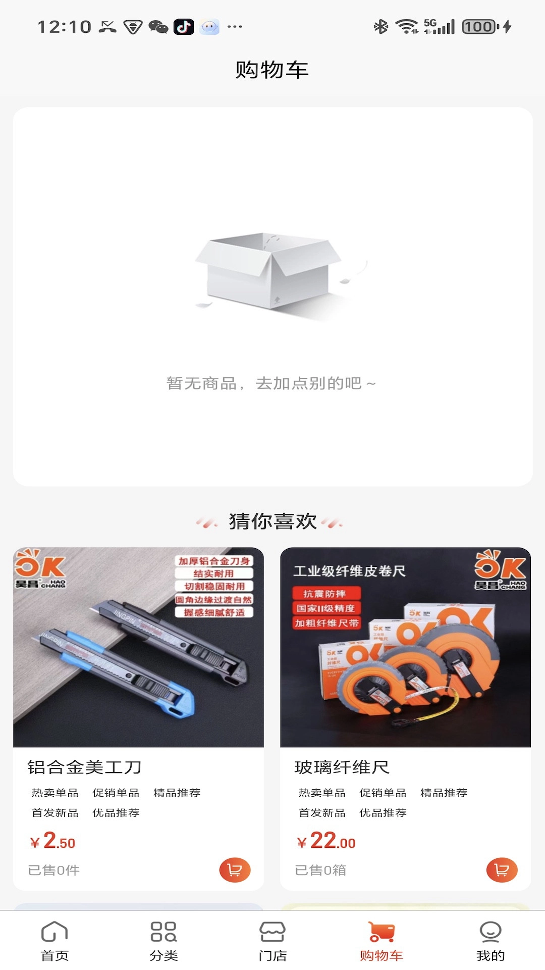 鑫拓物直装版