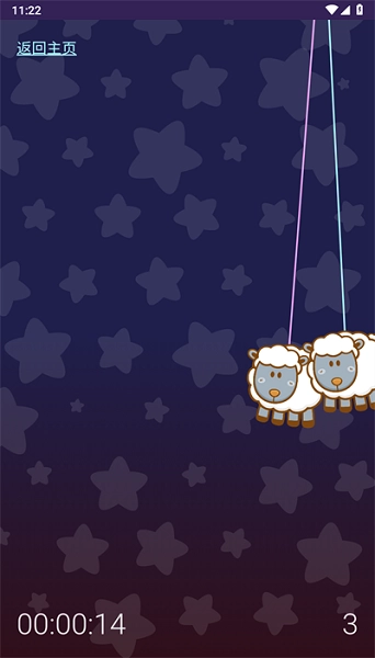 小羊助眠官方正版