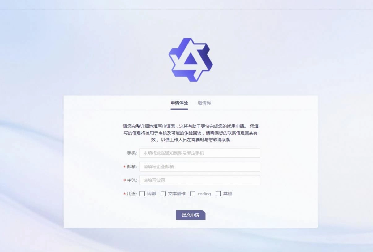 通义千问手机版图1