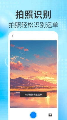 快递查物流手机版