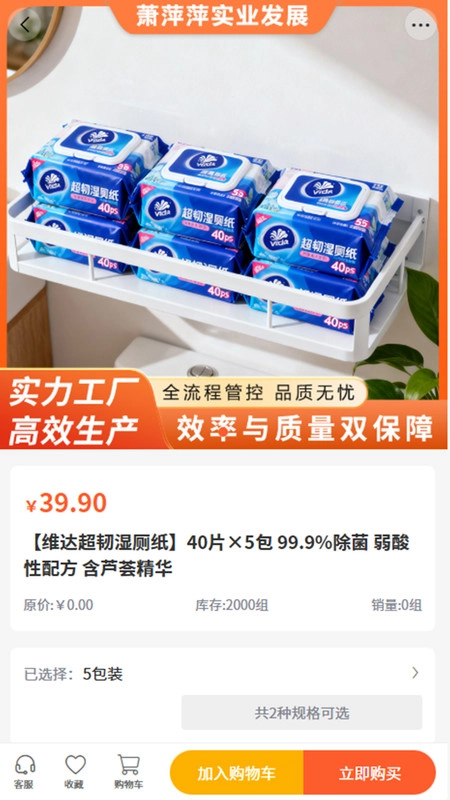 萍萍实业官方最新版