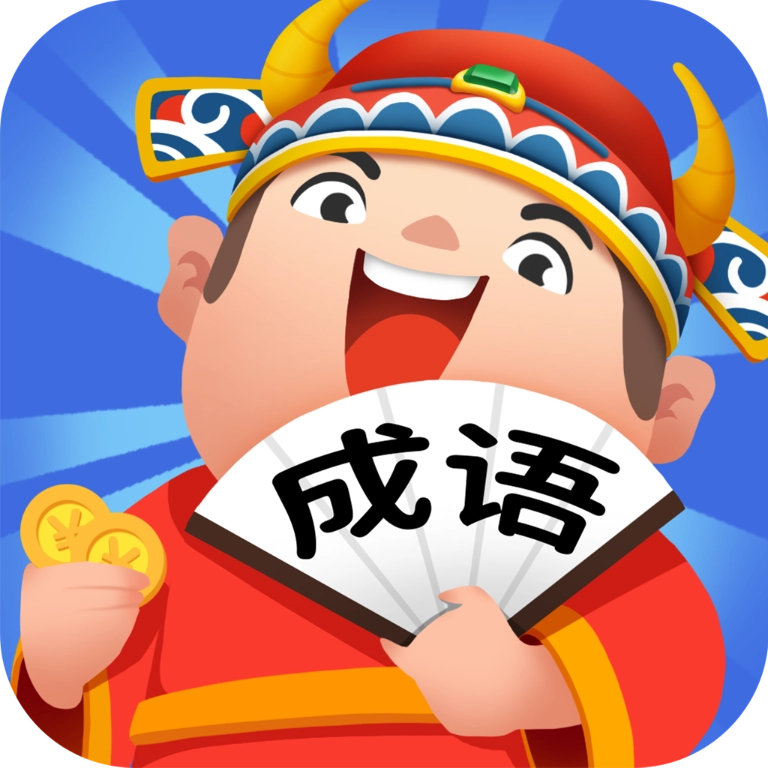 成语牛人安卓版