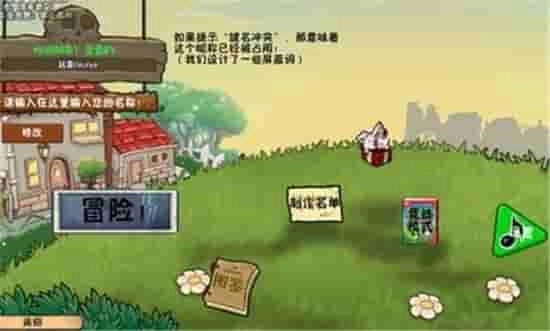 植物大战僵尸年度版