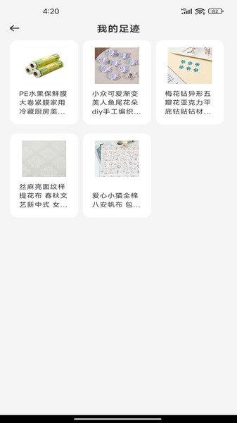 一手货源采购市场通用版