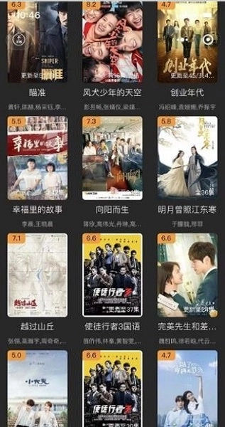 迪迪影院正版截图4