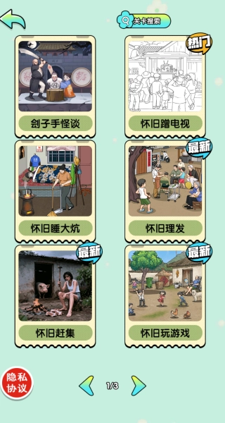 我这什脑洞呀安卓直装版