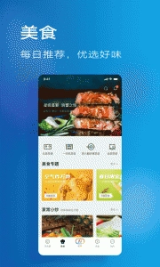 ROKI智能烹饪手机免费版图4