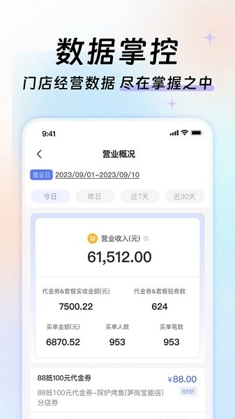 优联云购商家助手安卓官方版