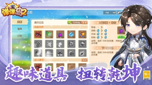 弹弹岛2果盘版图2