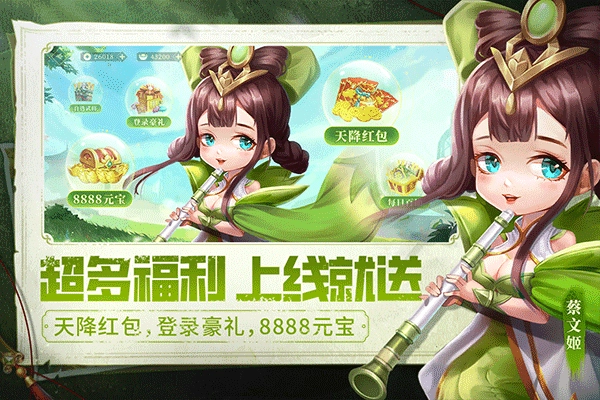 天天三国手游版图3