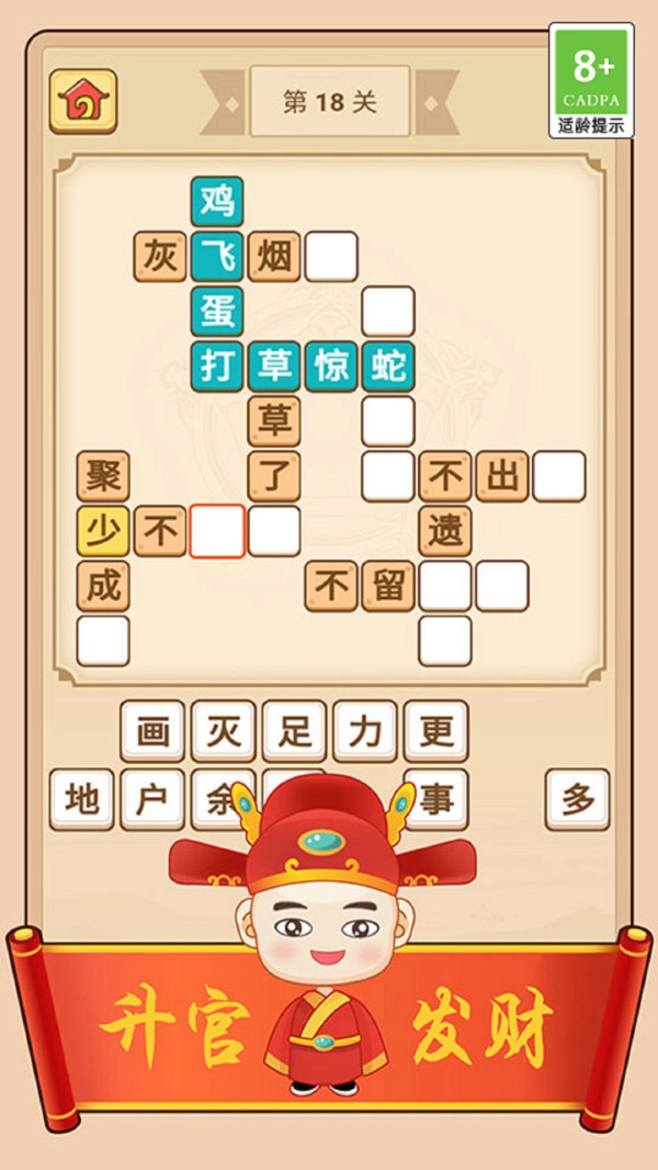 乐游猜成语官方正版