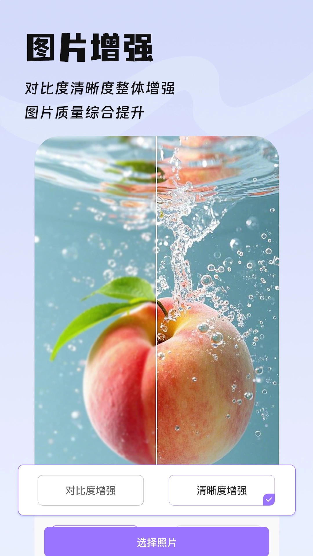 图片处理官方最新版