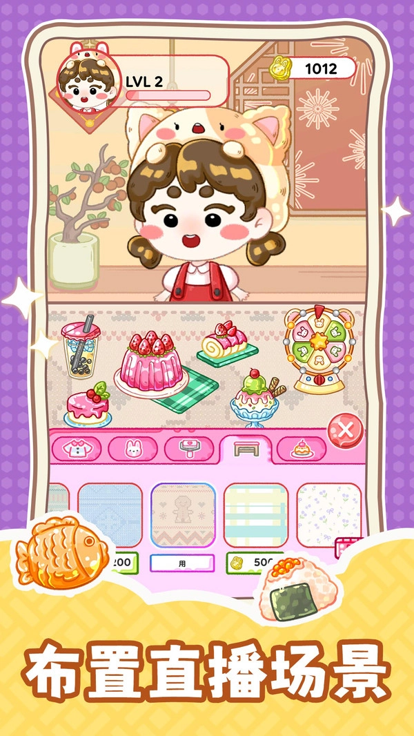 点心大乱斗手机正版