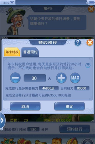 梦幻西游口袋版安装包下载
