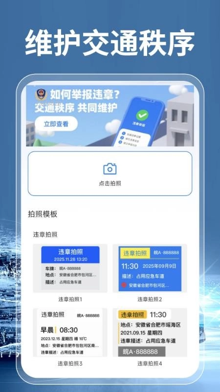 高速ETC通行帮官方最新版