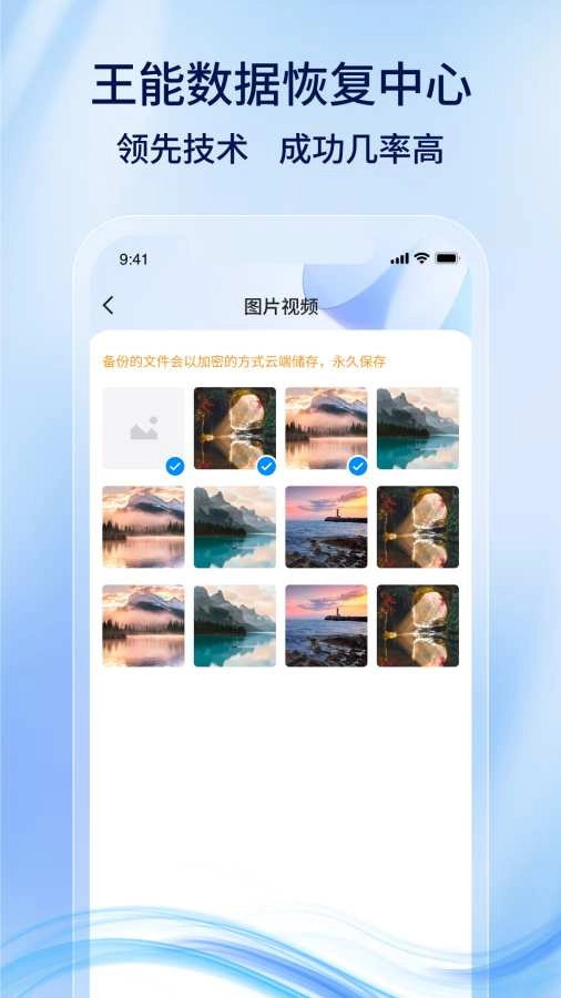 深度恢复王安卓直装版