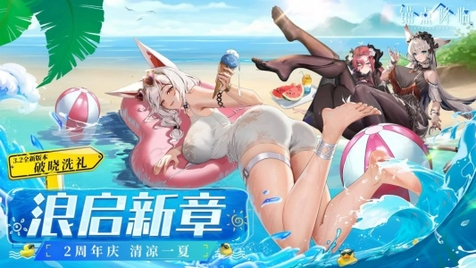 锚点降临vivo版(1)