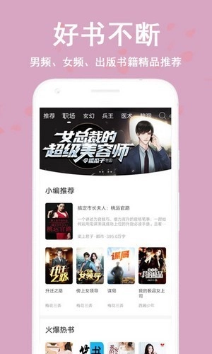笔阅追书官方最新版图3