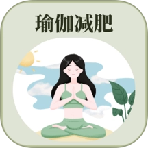 365瑜伽无广告版