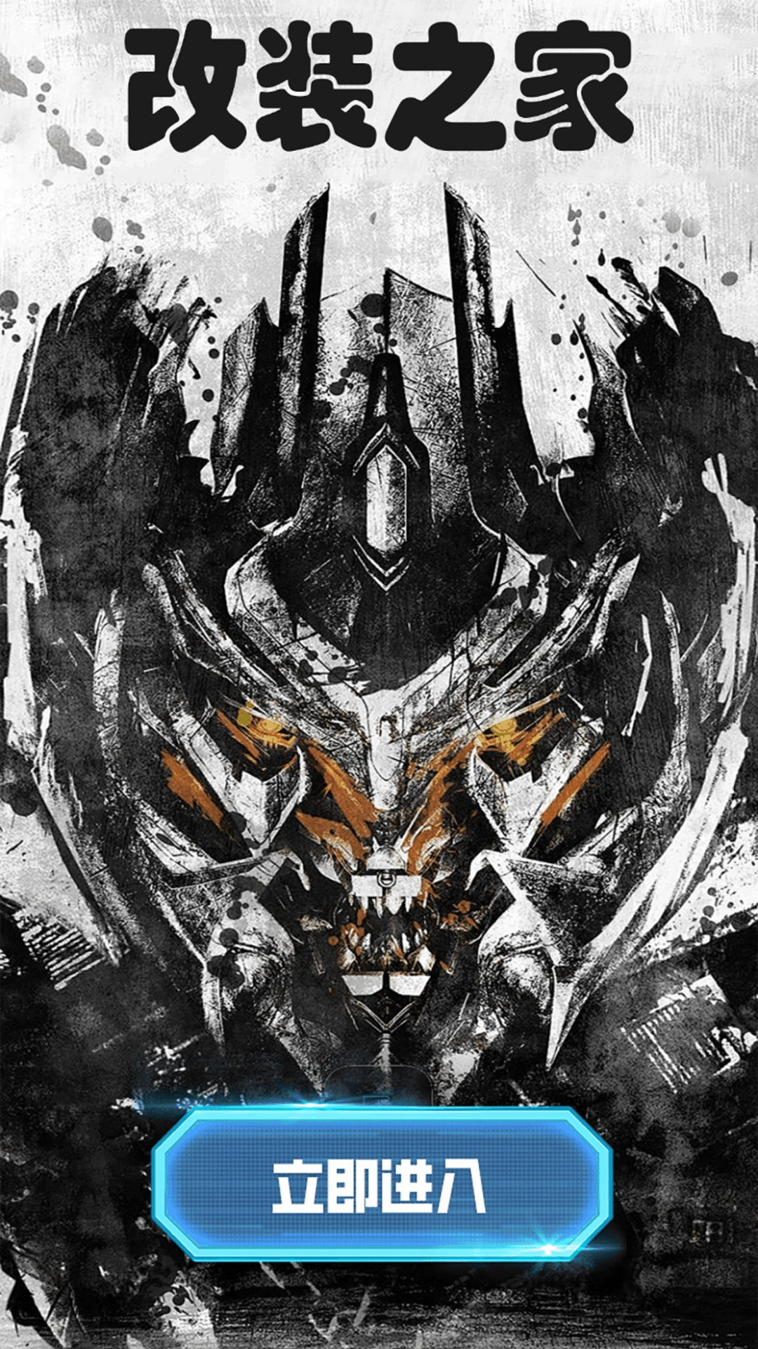 汽车机械师官方正版